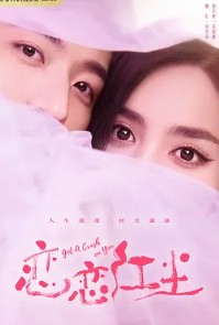 《红尘滚滚滚》