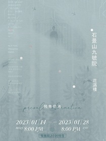 石景山9号院