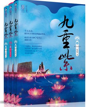 九重紫电视剧什么时候开机